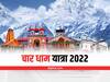 Char Dham Yatra 2022: हजारों KM चलने के बाद भी यात्रियों को नहीं हो रहे केदारनाथ के दर्शन, आधे रास्ते से लौटाया जा रहा है वापस