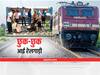 Bihar News: बिहार की एक ऐसी दलित बस्ती जहां ट्रेन आने पर मिलता है पानी, गाड़ी आते ही बाल्टी लेकर दौड़ पड़ते हैं लोग