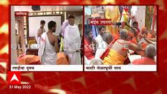 Nashik : हनुमान जन्मस्थळावरून वाद सुरु असताना राडा, माफी मागे नाहीतर....