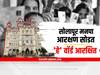 Solapur Election 2022 : सोलापूर महापालिकेची महिला आरक्षण सोडत जाहीर; 57 जागा महिलांसाठी राखीव