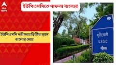 UPSC: 'খুব কঠিন জার্নি, তাই লেগে থাকতে হবে', ইউপিএসসি পরীক্ষায় সাফল্য পেয়ে জানালেন মেদিনীপুরের ইন্দ্রাশীস | Bangla News