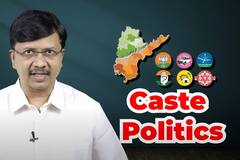 Upcoming Elections : సామాజికవర్గాల కోణంలో ఆలోచిస్తున్న Political Partyలు. | ABP Desam.
