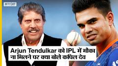 Arjun Tendulkar को IPL में मौका ना मिलने पर कपिल देव का बड़ा बयान