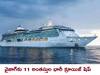 Vizag Cruise Service: గుడ్‌న్యూస్ - త్వరలో విశాఖ నుంచి లగ్జరీ క్రూయిజ్ షిప్ సర్వీస్, ఎక్కేందుకు సాగరతీర వాసులు రెడీ
