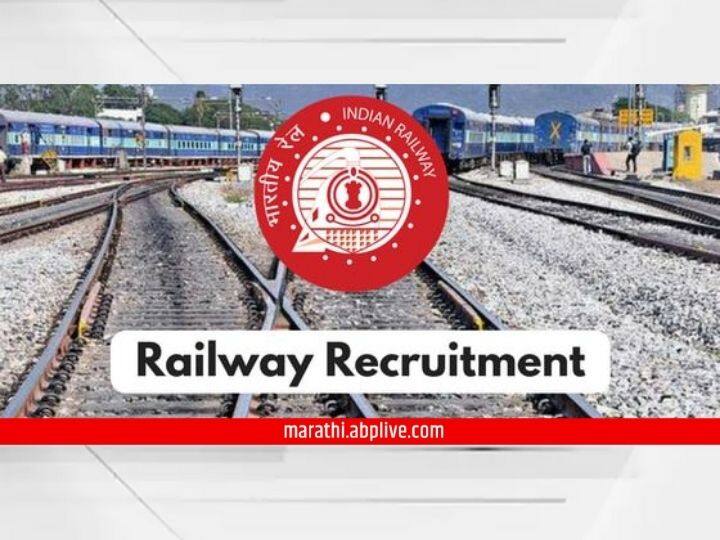 ​Indian Railways Recruitment 2022 Indian Railways Jobs 2022, last date 5 july ​​Railway Recruitment 2022: रेलवे में निकली इन पदों पर भर्ती, आवेदन करने की अंतिम तारीख नजदीक