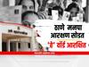 Thane Election Reservation 2022 : ठाणे महापालिकेसाठी आरक्षण सोडत, तुमचा वॉर्ड कोणासाठी आरक्षित?