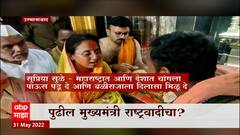 Osmanabad : Maharashtra ची जनता ठरवेल मुख्यमंत्रीपद : Supriya Sule : ABP Majha
