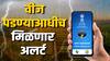 Damini App : सावधान! तुमच्या भागात वीज पडणार आहे, हे जर तुम्हाला आधीच सांगितलं तर... ?