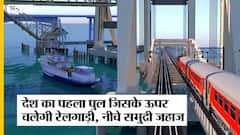 Pamban Bridge: 114 साल पुराने पमबन ब्रिज की जगह लेगा नया Hi-Tech Bridge , जानिए क्या है इसकी खूबी?