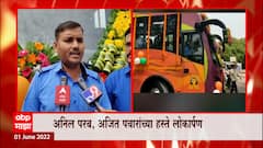 Shivai Electric ST Bus: एसटीची पहिली इलेक्ट्रिक बस 'शिवाई' प्रवाशांच्या सेवेत रुजू