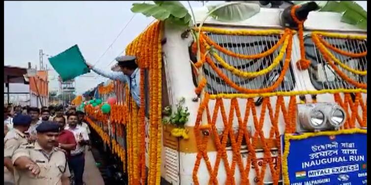 Mitali Express started its journey from NJP to Dhaka with 16 passengers Siliguri: ১৮ যাত্রী নিয়ে এনজেপি থেকে ঢাকা যাত্রা শুরু মিতালি এক্সপ্রেসের