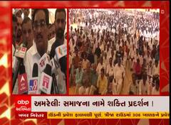 રાજુલામાં કોળી સમાજના કાર્યક્રમમાં સી.આર.પાટીલ રહ્યા હાજર