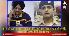Sidhu Moosewala Case: SIT ਦੀ ਨਵੀਂ ਟੀਮ ਸੁਲਝਾਏਗੀ ਸਿੱਧੂ ਮੂਸੇਵਾਲਾ ਕਤਲ ਕਾਂਡ ਦੀ ਗੁੱਥੀ, ਜਲਦ ਹੀ ਸਲਾਖਾਂ ਪਿੱਛੇ ਹੋਣਗੇ ਕਾਤਲ