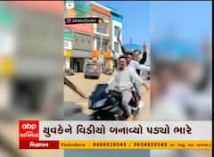 કચ્છ: યુવકને વિડિયો બનાવવો પડયો ભારે