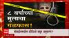 Pimpri Suicide : 8 वर्षाच्या मुलाची आत्महत्या, आधी बाहुलीला फाशी, मग गळफास!