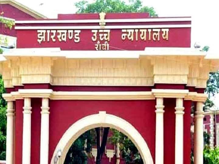 Jharkhand High Court says Government should not forget Rajdharma Jharkhand High Court: सुनवाई के दौरान झारखंड हाई कोर्ट ने कहा- सरकार को नहीं भूलना चाहिए राजधर्म