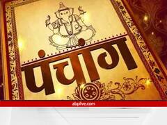 Aaj Ka Panchang 2 June 2022: चंद्रमा आज इस राशि में कर रहा है गोचर, जानें आज की तिथि, नक्षत्र और राहुकाल