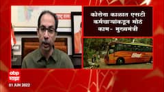 CM Uddhav Thackeray on ST : एसटी संपाचा काळ सर्वांना वेदनादायी, एसटी बसची सेवा प्रदूषणविरहित करणार