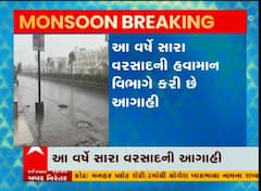 રાજ્યમાં ચોમાસાના આગમનને લઈ હવામાન વિભાગની આગાહી