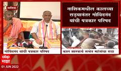 Nashik Govindnand Saraswati : कालच्या राड्यानंतर गोविंदनंद यांची पत्रकार परिषद ABP Majha