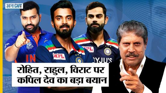 Virat Kohli, Rohit Sharma, KL Rahul की खराब IPL Form और T20 approach पर Kapil Dev देव का बड़ा बयान