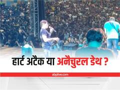 KK Death Mystery: हार्ट अटैक या अनैचुरल डेथ? लाइव कंसर्ट के बाद सिंगर केके की मौत पर उठ रहे ये 5 बड़े सवाल