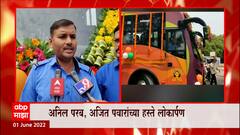 ST Shivai Bus : एसटीच्या शिवाई Electric Bus मध्ये गिअरचा त्रास नाही, चालकांमध्ये आनंदाचं वातावरण