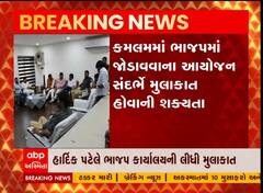 ભાજપમાં સત્તાવાર પ્રવેશ અગાઉ હાર્દિક પટેલ ભાજપ કાર્યાલય પહોંચ્યો