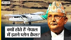 Nepal Flight Crash: नेपाल में ही क्यों सबसे ज्यादा प्लेन क्रैश होते हैं?| Uncut