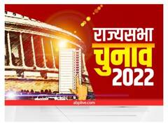 Rajya Sabha Election 2022: राजस्थान में राज्यसभा के निर्दलीय उम्मीदवार का नामांकन खारिज, जानें वजह