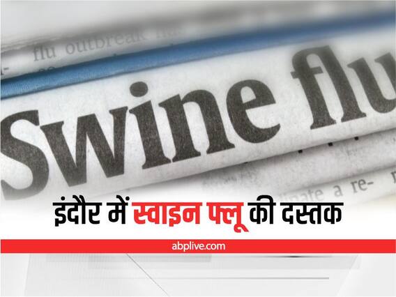 Swine flu in MP: मध्य प्रदेश में स्वाइन फ्लू ने फिर दी दस्तक, इंदौर में मिले 3 संक्रमित, 2019 में ली थी 150 से अधिक लोगों की जान Swine flu in MP: मध्य प्रदेश में स्वाइन फ्लू ने फिर दी दस्तक, इंदौर में मिले 3 संक्रमित, 2019 में ली थी 150 से अधिक लोगों की जान