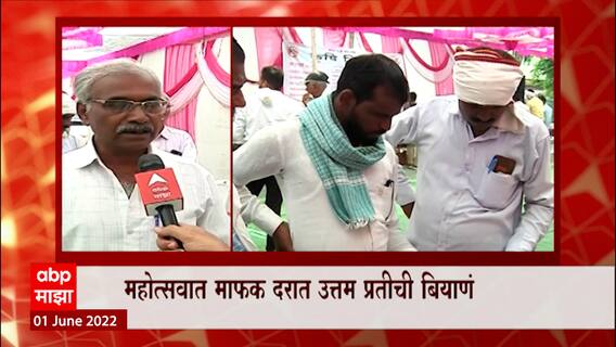 चांदूरबाजारमध्ये बियाणे महोत्सव! शेतकऱ्यांकडून घरीच बियाणं तयार,बच्चू कडूंची महोत्सवाला भेट