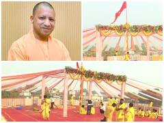 CM Yogi आज अयोध्या में राम मंदिर के गर्भगृह निर्माण की रखेंगे पहली ईंट, कार्यक्रम की हो रही हैं भव्य तैयारियां, देखें तस्वीरें