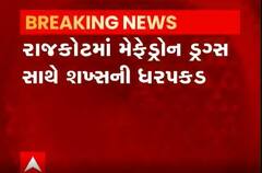 રાજકોટના મનહર પ્લોટમાંથી ઝડપાયું ડ્રગ્સ, જાણો વિગત
