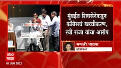 Ravi Raja on Shiv Sena : मुंबईत शिवसेनेकडून काँग्रेसचं खच्चीकरण, रवी राजा यांचा आरोप : BMC Election