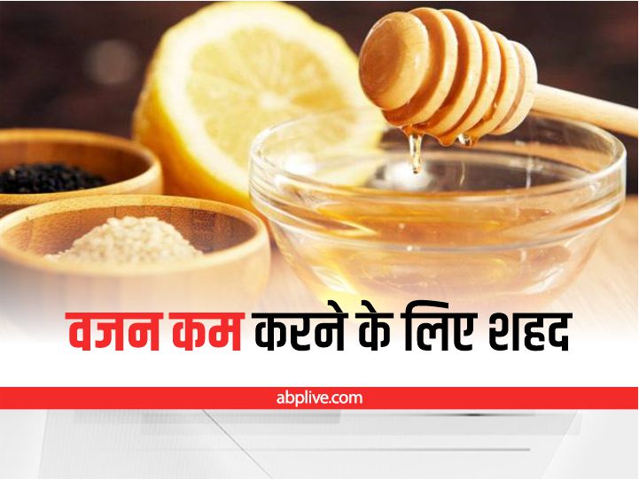 Nimbu shahad weight loss in outlet hindi