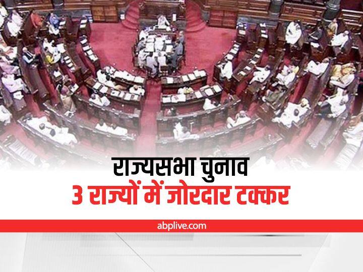 Rajya Sabha Election 2022 Nomination process ends tough battle in Rajasthan Haryana and Karnataka hot contest BJP Congress Rajya Sabha Election 2022: राज्यसभा चुनाव के लिए नामांकन खत्म, इन तीन राज्यों में दिख रही कांटे की टक्कर