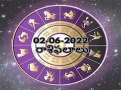 Horoscope Today 2nd June 2022: ఈ రాశివారు పనికిరాని విషయాలపై శ్రద్ధ తగ్గించాలి, మీ రాశిఫలితం ఇక్కడ తెలుసుకోండి