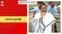 Mamata Banerjee: রবীন্দ্রসদনে দেওয়া হবে গান স্যালুট, জানালেন মুখ্যমন্ত্রী