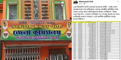 BJP: দলের একাংশের বিরুদ্ধে আর্থিক দুর্নীতির অভিযোগ, ক্ষোভ উগড়ে ফেসবুক পোস্ট জেলার প্রাক্তন সভাপতির