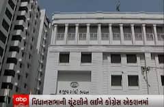 વિધાનસભાની ચૂંટણીને લઇને કોંગ્રેસે ખાસ રણનિતી કરી તૈયાર, જાણો વિગત