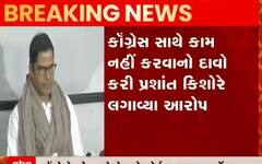 ચૂંટણી રણનીતિકાર પ્રશાંત કિશોર કોંગ્રેંસ પર લગાવ્યાં આ ગંભીર આરોપ