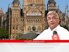 BMC Election: आरक्षण सोडतीचा काँग्रेसला मोठा फटका, 29 पैकी 21 नगरसेवकांचे वॉर्ड आरक्षित; हायकोर्टात धाव घेणार?