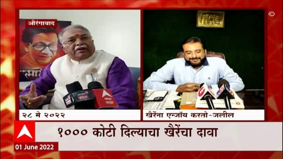 Imtiaz Jalil on Shiv Sena : चंद्रकांत खैरेंना इम्तियाज जलील यांचं उत्तर, 