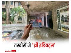 Epic Pics: आमिर खान की फिल्म 3 Idiots तस्वीरों के जरिए देखिए