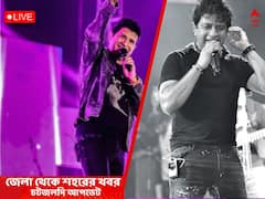 West Bengal News Live Updates: নদিয়ার তেহট্টে শ্যুটআউট, জখম তৃণমূল কর্মী