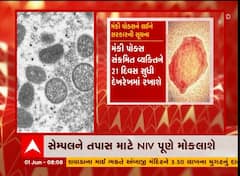 મંકી પોક્સના જોખમને ધ્યાનમાં રાખીને કેન્દ્ર સરકારે જાહેર કરી ગાઇડ લાઇન