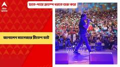 K K Death Update: কে কে-র শেষ মুহূর্তের কথা জানিয়েছেন তাঁর ম্যানেজার রীতেশ ভাট