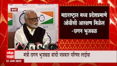 Chhagan Bhujbal : हनुमानाचा जन्म इथे झाला काय आणि तिथे झाला काय त्यात काय फरक पडतो