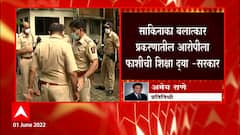 Sakinaka Case प्रकरणातील आरोपीला फाशीची शिक्षा द्या, सरकारी पक्षाची मागणी